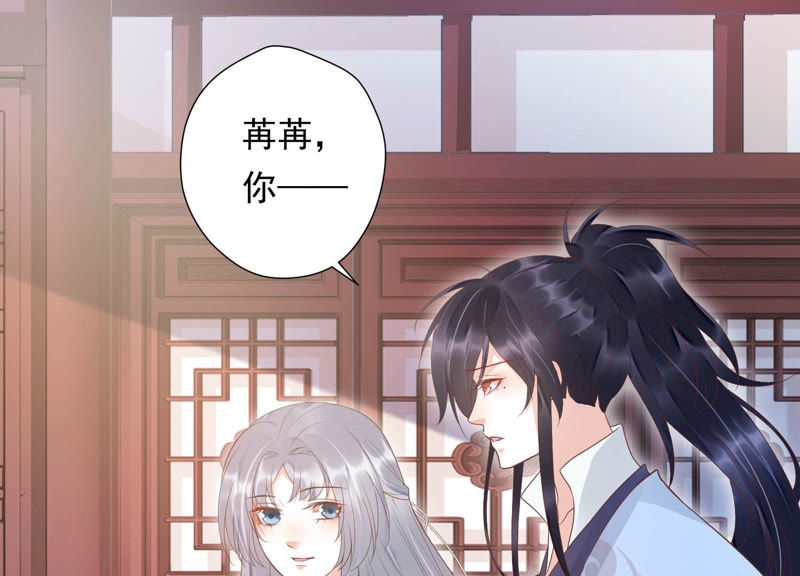 知君深情不易韩漫全集-第96话 十五是我的夫婿无删减无遮挡章节图片 