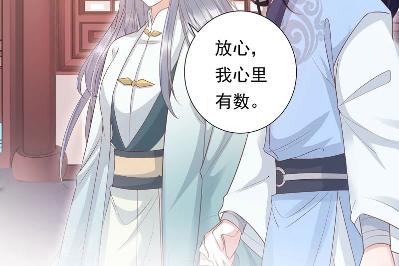 知君深情不易韩漫全集-第96话 十五是我的夫婿无删减无遮挡章节图片 