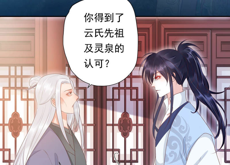 知君深情不易韩漫全集-第96话 十五是我的夫婿无删减无遮挡章节图片 