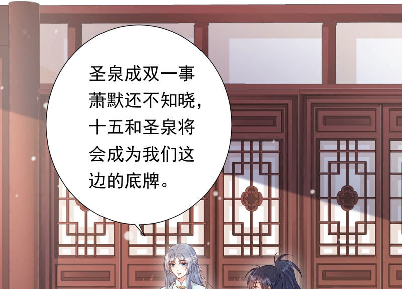知君深情不易韩漫全集-第96话 十五是我的夫婿无删减无遮挡章节图片 