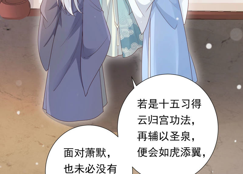 知君深情不易韩漫全集-第96话 十五是我的夫婿无删减无遮挡章节图片 
