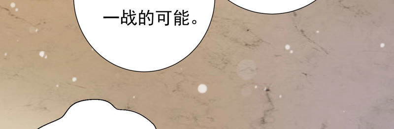知君深情不易韩漫全集-第96话 十五是我的夫婿无删减无遮挡章节图片 