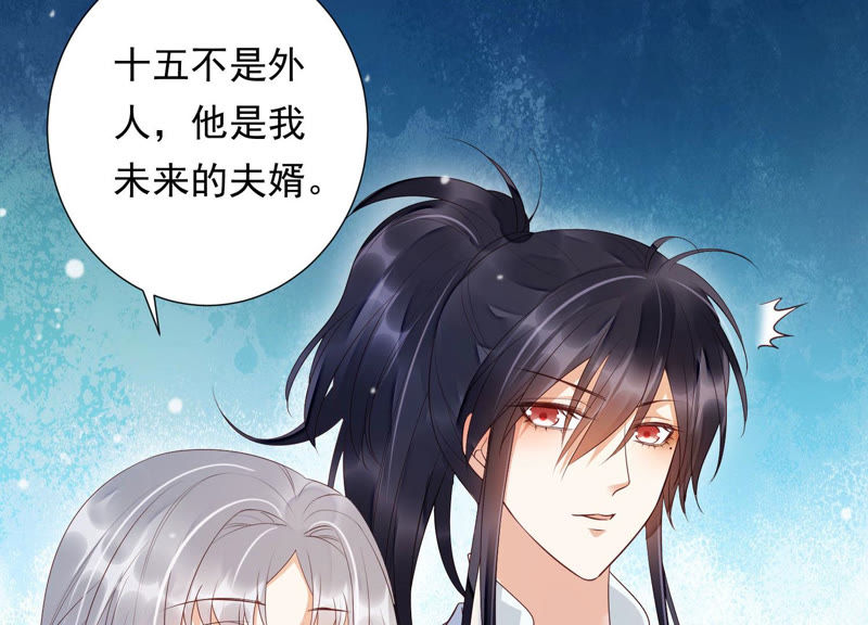 知君深情不易韩漫全集-第96话 十五是我的夫婿无删减无遮挡章节图片 