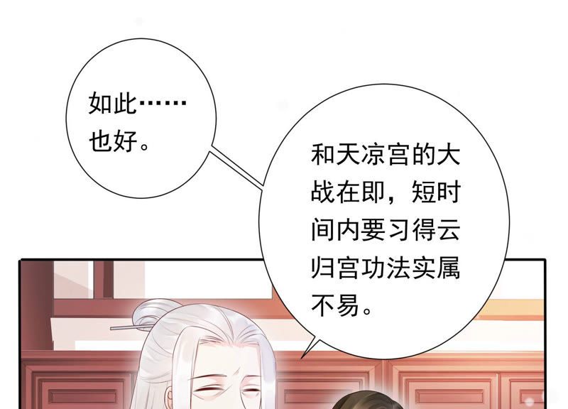 知君深情不易韩漫全集-第96话 十五是我的夫婿无删减无遮挡章节图片 