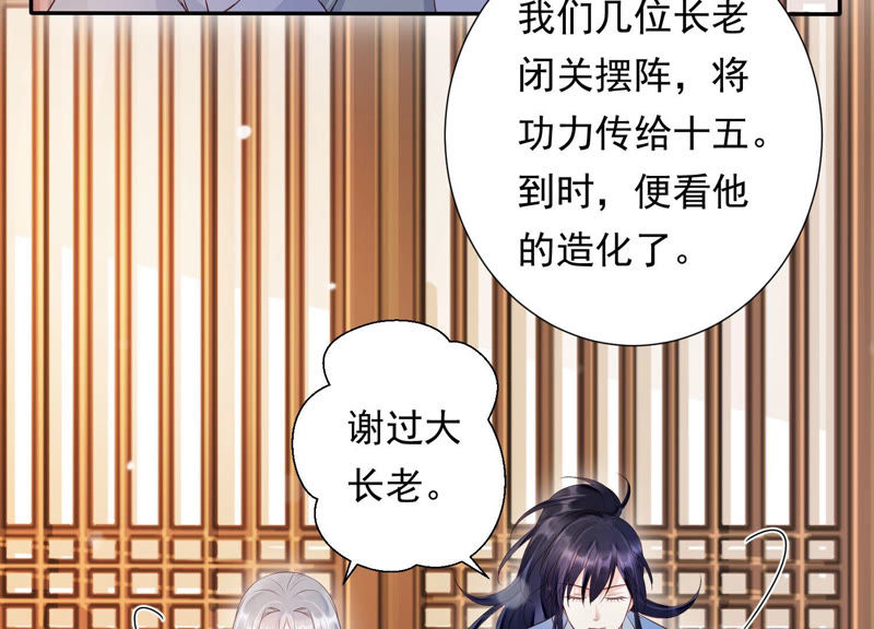 知君深情不易韩漫全集-第96话 十五是我的夫婿无删减无遮挡章节图片 