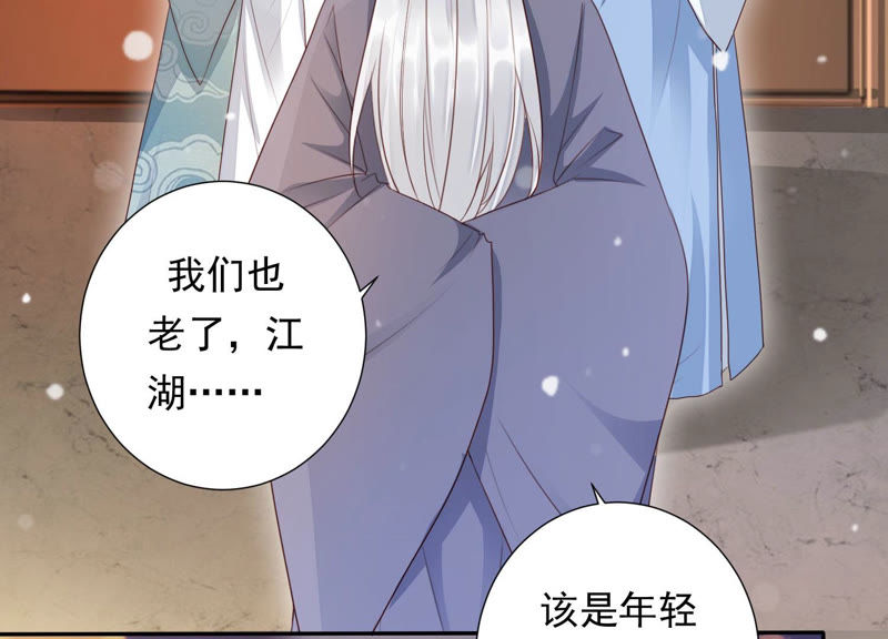 知君深情不易韩漫全集-第96话 十五是我的夫婿无删减无遮挡章节图片 