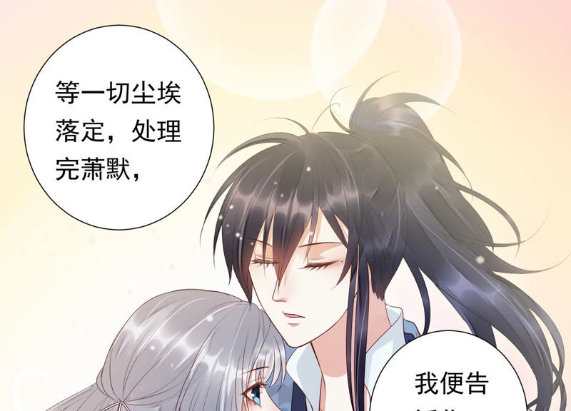 知君深情不易韩漫全集-第96话 十五是我的夫婿无删减无遮挡章节图片 