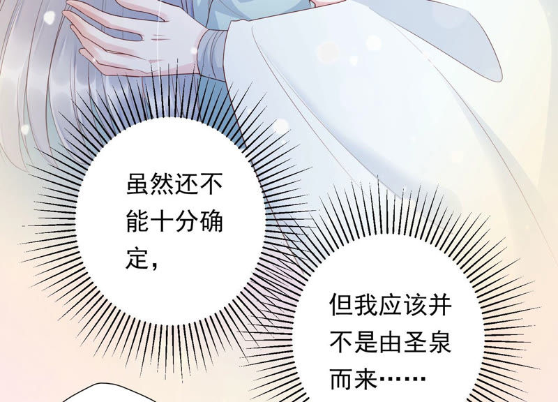 知君深情不易韩漫全集-第96话 十五是我的夫婿无删减无遮挡章节图片 