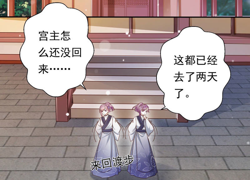 知君深情不易韩漫全集-第96话 十五是我的夫婿无删减无遮挡章节图片 