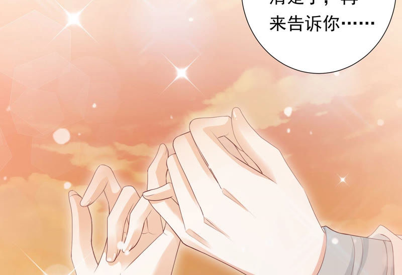 知君深情不易韩漫全集-第96话 十五是我的夫婿无删减无遮挡章节图片 