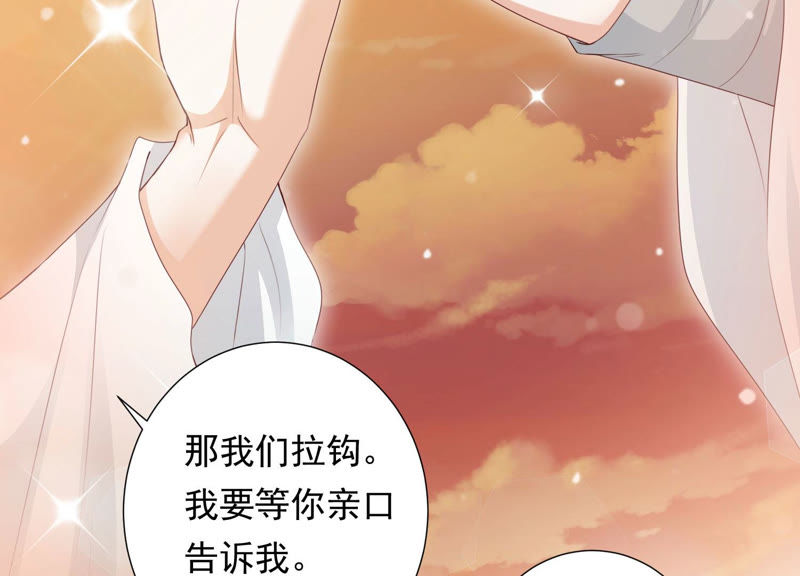 知君深情不易韩漫全集-第96话 十五是我的夫婿无删减无遮挡章节图片 