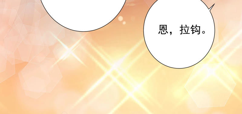 知君深情不易韩漫全集-第96话 十五是我的夫婿无删减无遮挡章节图片 