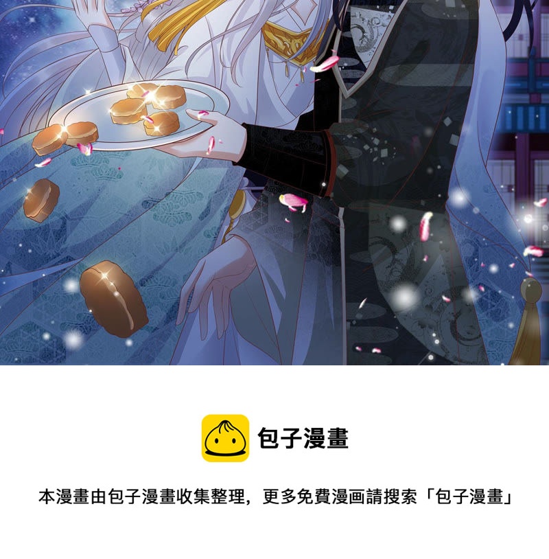 知君深情不易韩漫全集-第96话 十五是我的夫婿无删减无遮挡章节图片 
