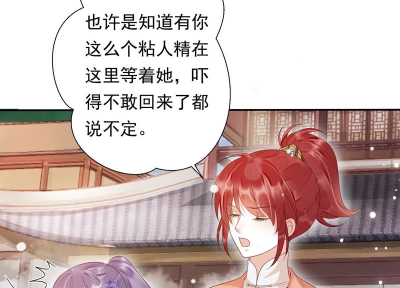 知君深情不易韩漫全集-第96话 十五是我的夫婿无删减无遮挡章节图片 