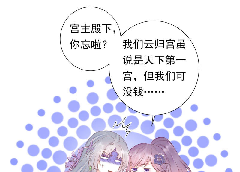 知君深情不易韩漫全集-第97话 开战无删减无遮挡章节图片 
