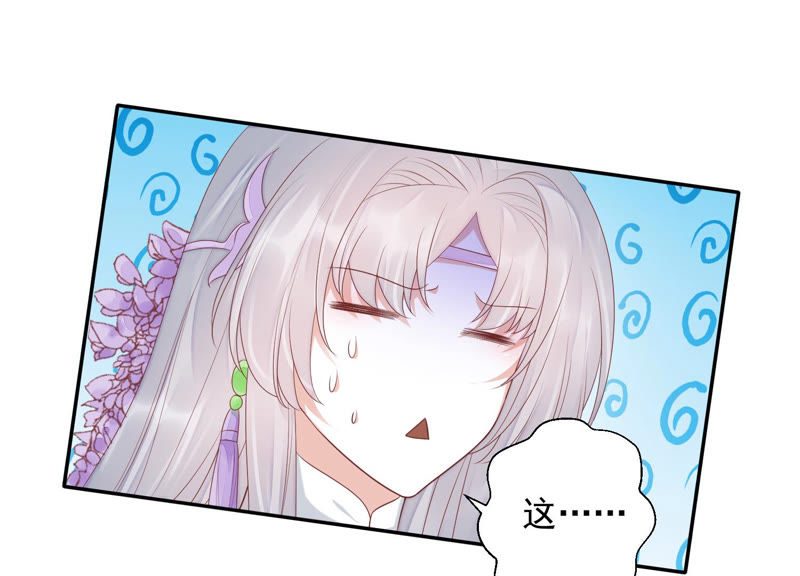 知君深情不易韩漫全集-第97话 开战无删减无遮挡章节图片 