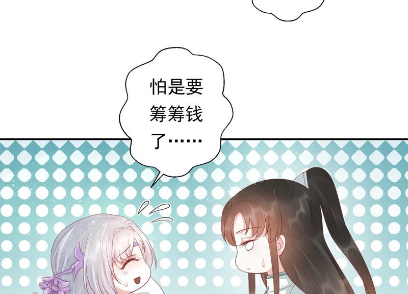 知君深情不易韩漫全集-第97话 开战无删减无遮挡章节图片 