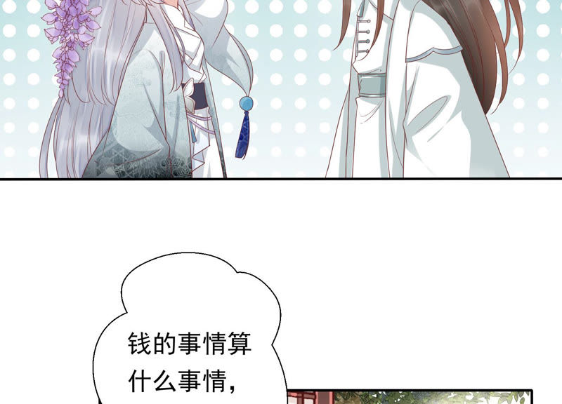 知君深情不易韩漫全集-第97话 开战无删减无遮挡章节图片 