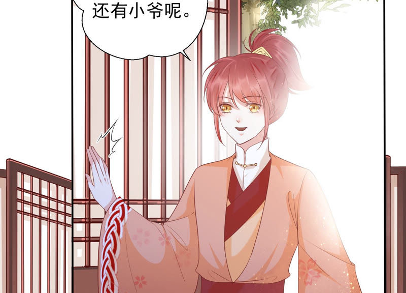 知君深情不易韩漫全集-第97话 开战无删减无遮挡章节图片 