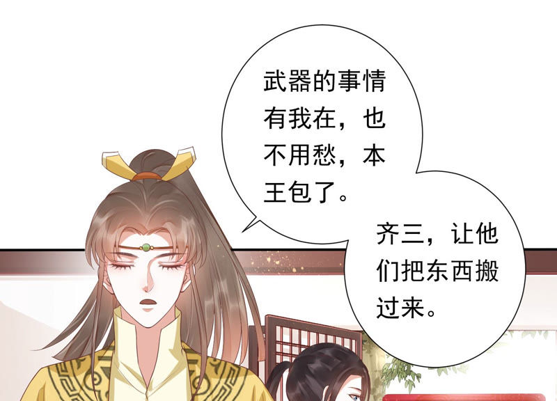 知君深情不易韩漫全集-第97话 开战无删减无遮挡章节图片 