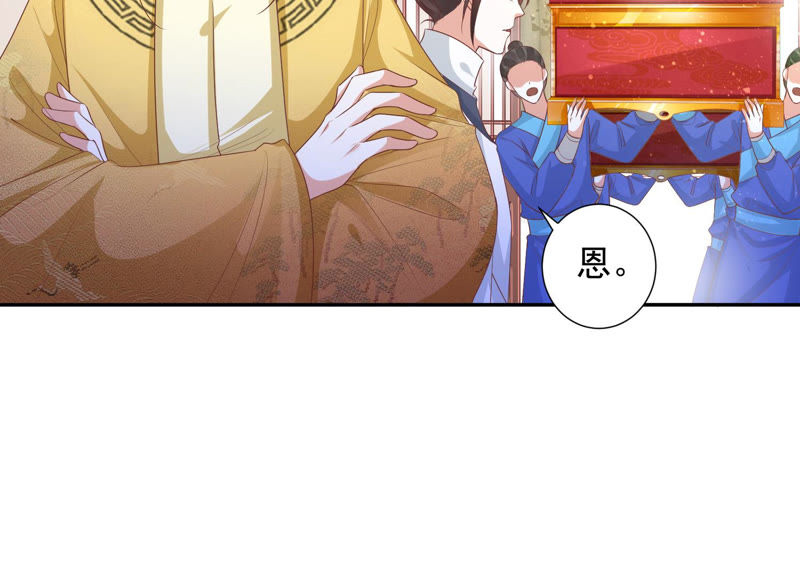 知君深情不易韩漫全集-第97话 开战无删减无遮挡章节图片 