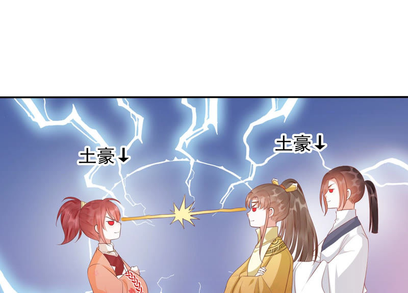 知君深情不易韩漫全集-第97话 开战无删减无遮挡章节图片 