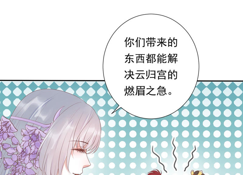 知君深情不易韩漫全集-第97话 开战无删减无遮挡章节图片 