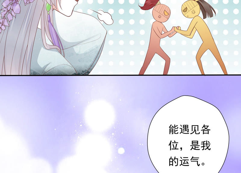 知君深情不易韩漫全集-第97话 开战无删减无遮挡章节图片 