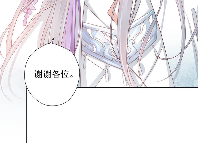 知君深情不易韩漫全集-第97话 开战无删减无遮挡章节图片 