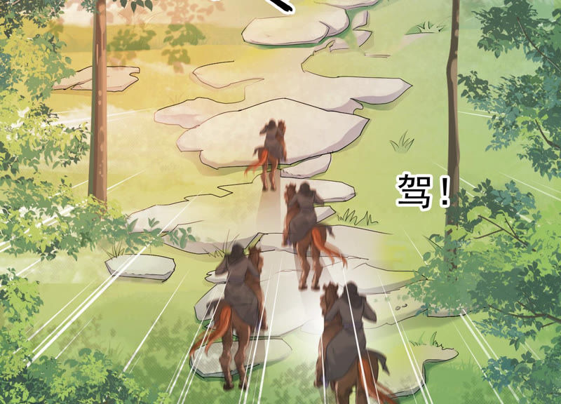 知君深情不易韩漫全集-第97话 开战无删减无遮挡章节图片 