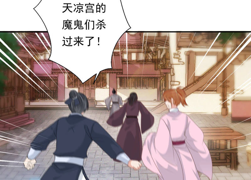 知君深情不易韩漫全集-第97话 开战无删减无遮挡章节图片 