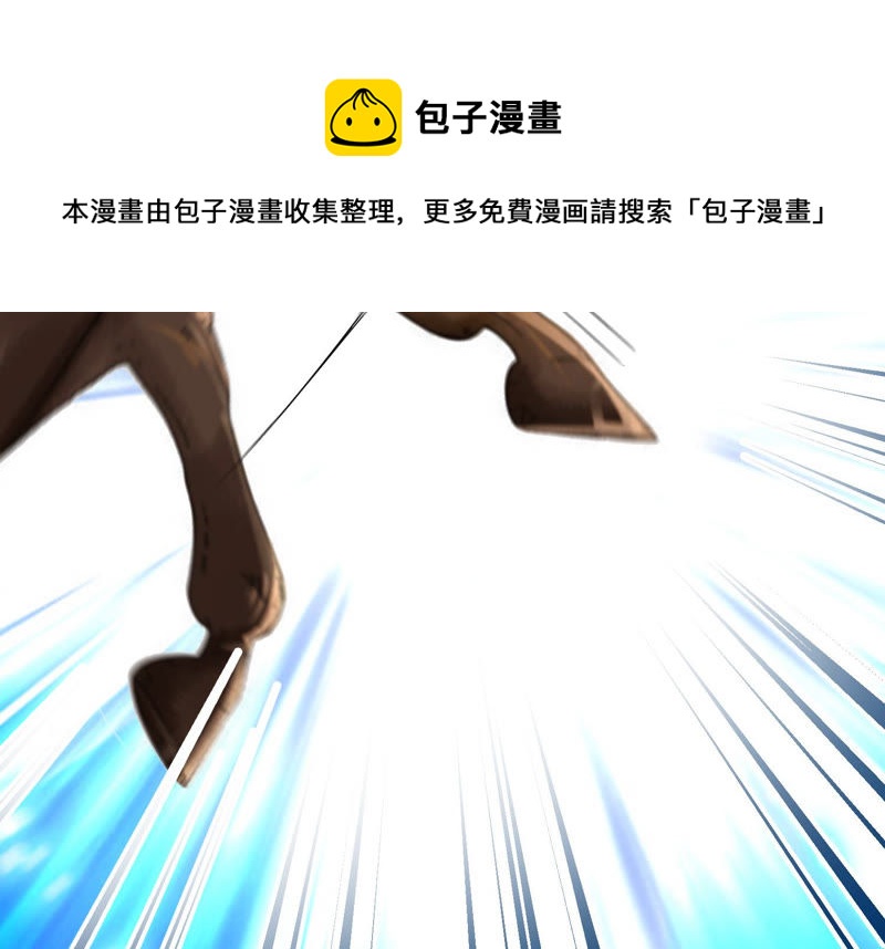 知君深情不易韩漫全集-第97话 开战无删减无遮挡章节图片 