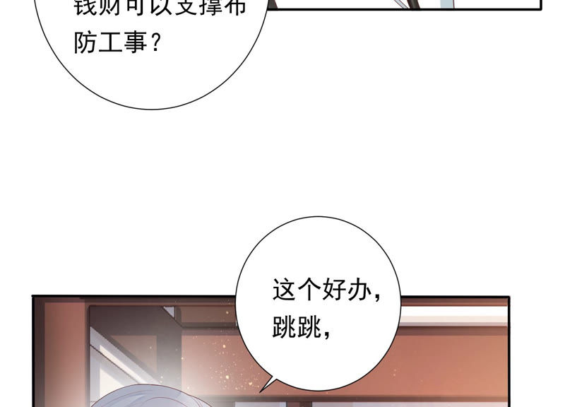 知君深情不易韩漫全集-第97话 开战无删减无遮挡章节图片 