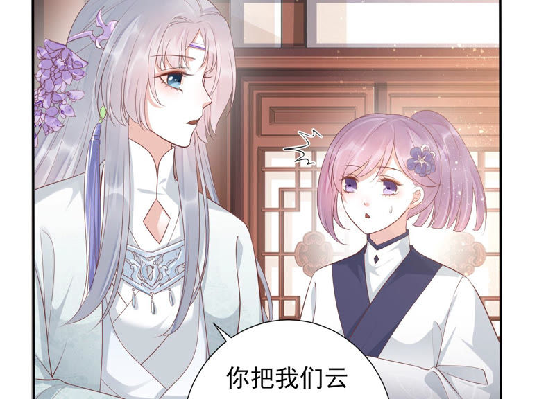 知君深情不易韩漫全集-第97话 开战无删减无遮挡章节图片 