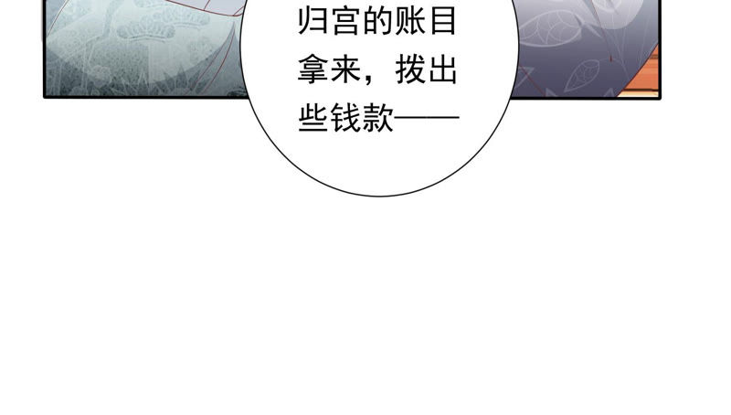 知君深情不易韩漫全集-第97话 开战无删减无遮挡章节图片 