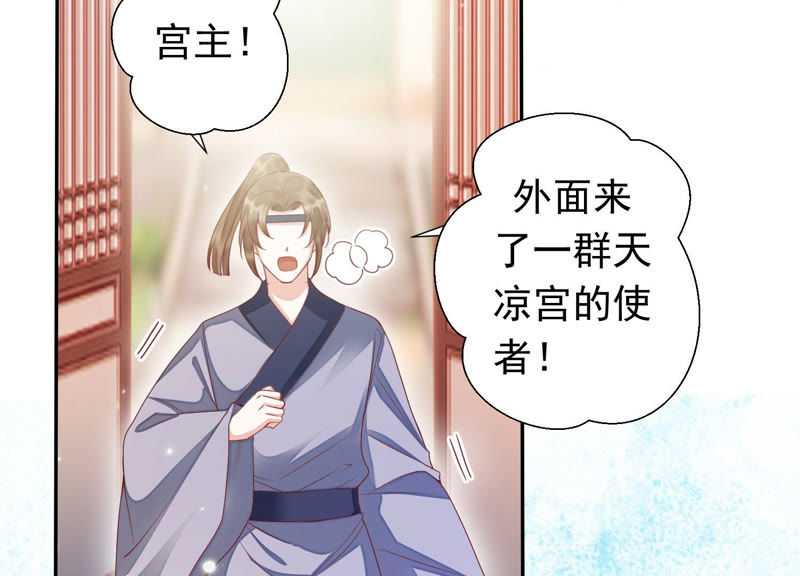 知君深情不易韩漫全集-第98话 两日后，旧址相见无删减无遮挡章节图片 
