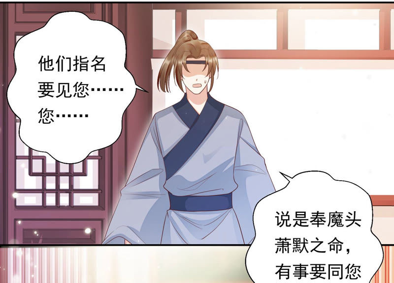 知君深情不易韩漫全集-第98话 两日后，旧址相见无删减无遮挡章节图片 