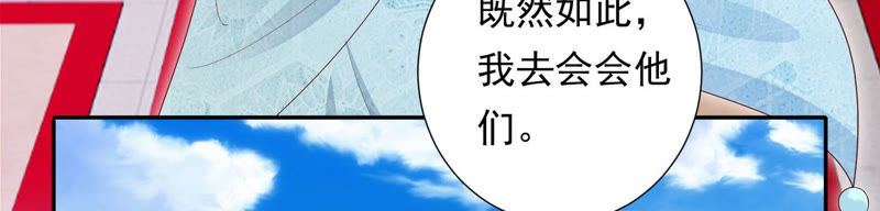 知君深情不易韩漫全集-第98话 两日后，旧址相见无删减无遮挡章节图片 