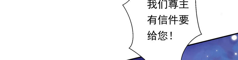 知君深情不易韩漫全集-第98话 两日后，旧址相见无删减无遮挡章节图片 