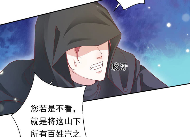 知君深情不易韩漫全集-第98话 两日后，旧址相见无删减无遮挡章节图片 