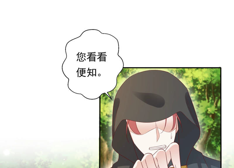 知君深情不易韩漫全集-第98话 两日后，旧址相见无删减无遮挡章节图片 