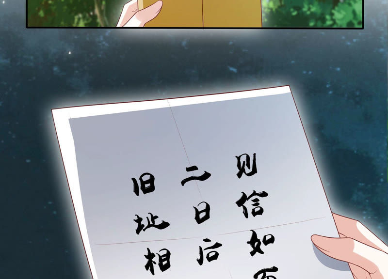 知君深情不易韩漫全集-第98话 两日后，旧址相见无删减无遮挡章节图片 