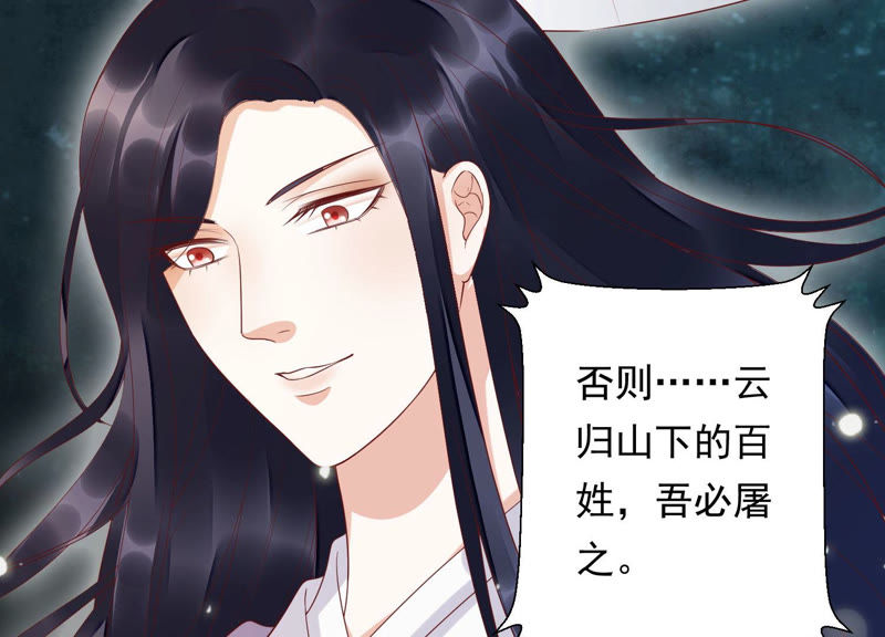 知君深情不易韩漫全集-第98话 两日后，旧址相见无删减无遮挡章节图片 
