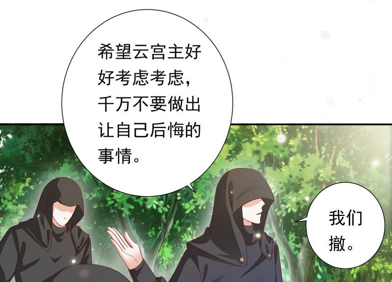 知君深情不易韩漫全集-第98话 两日后，旧址相见无删减无遮挡章节图片 
