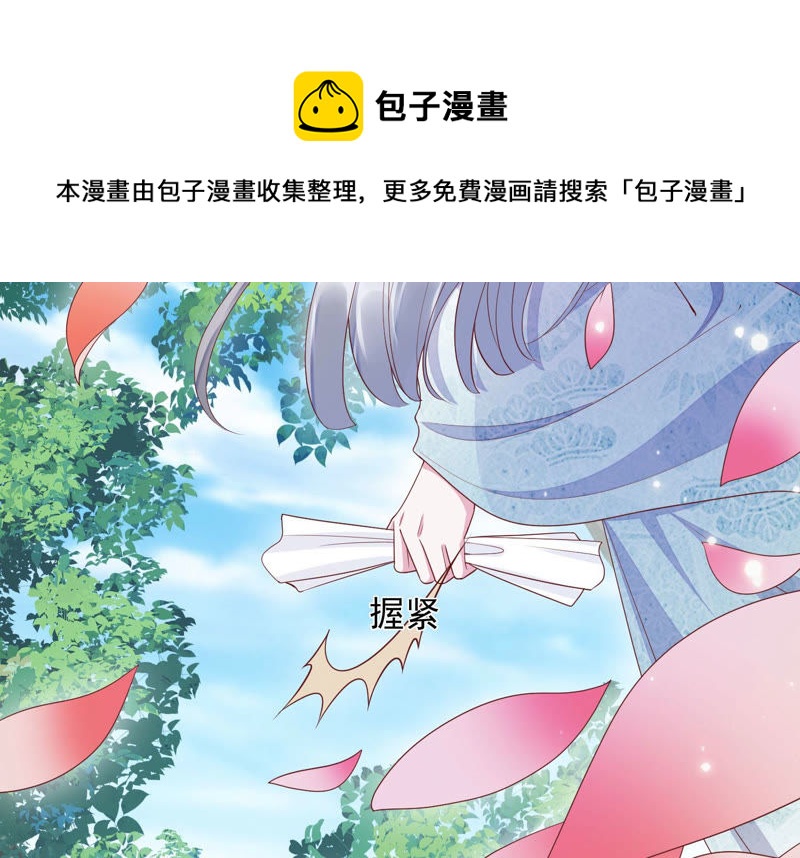 知君深情不易韩漫全集-第98话 两日后，旧址相见无删减无遮挡章节图片 