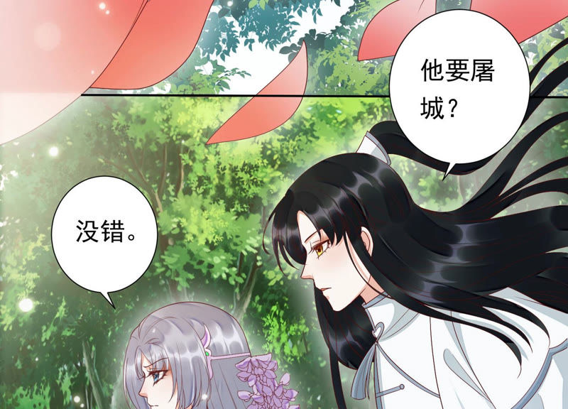 知君深情不易韩漫全集-第98话 两日后，旧址相见无删减无遮挡章节图片 