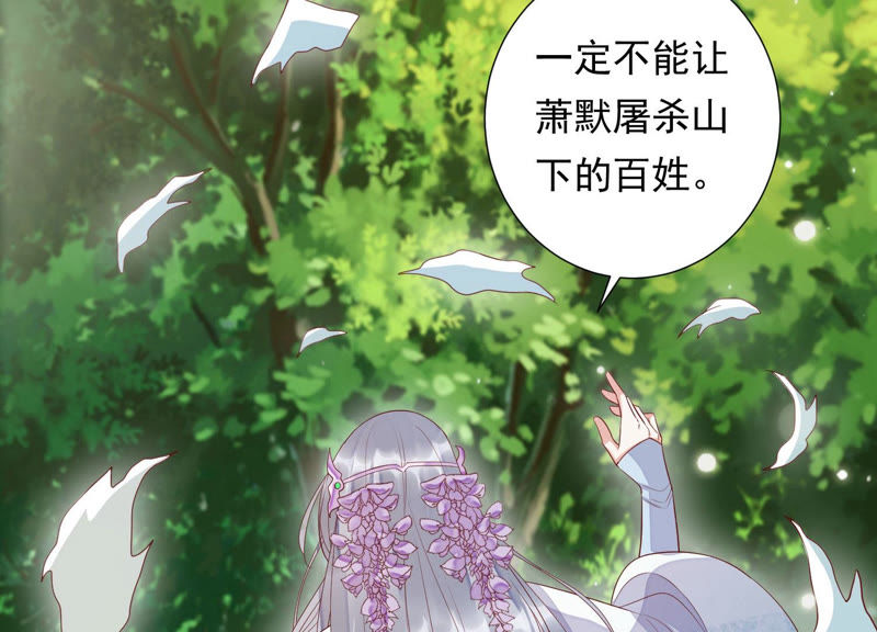 知君深情不易韩漫全集-第98话 两日后，旧址相见无删减无遮挡章节图片 