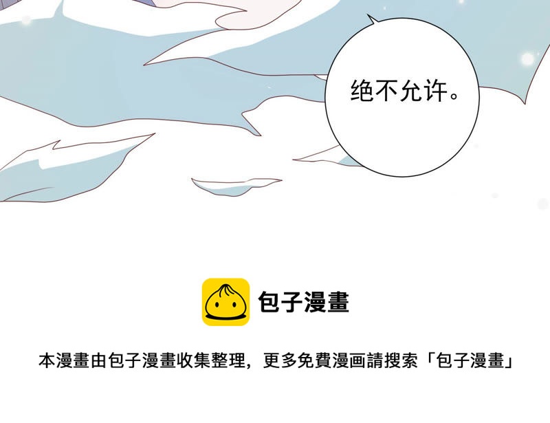 知君深情不易韩漫全集-第98话 两日后，旧址相见无删减无遮挡章节图片 