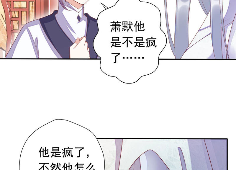知君深情不易韩漫全集-第98话 两日后，旧址相见无删减无遮挡章节图片 
