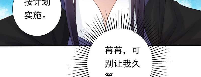 知君深情不易韩漫全集-第99话 了结你的痴心妄想无删减无遮挡章节图片 